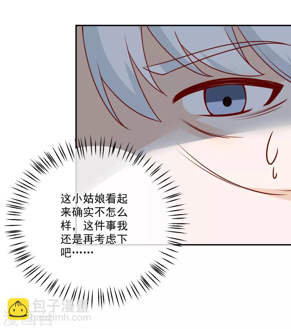 🍲重生巨星(旧) 第28话 有仇必报 第36页