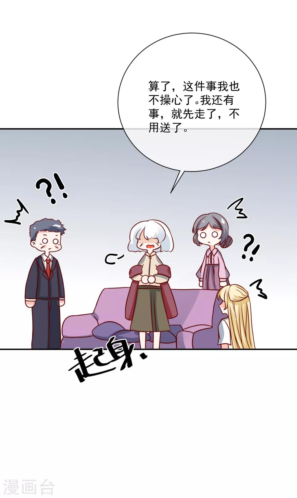 🍲重生巨星(旧) 第28话 有仇必报 第37页
