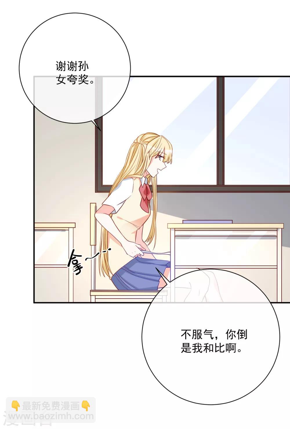 🍲重生巨星(旧) 第28话 有仇必报 第4页