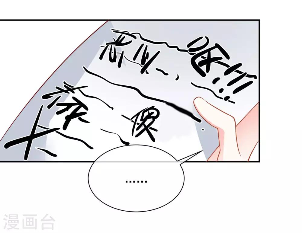 🍲重生巨星(旧) 第28话 有仇必报 第5页