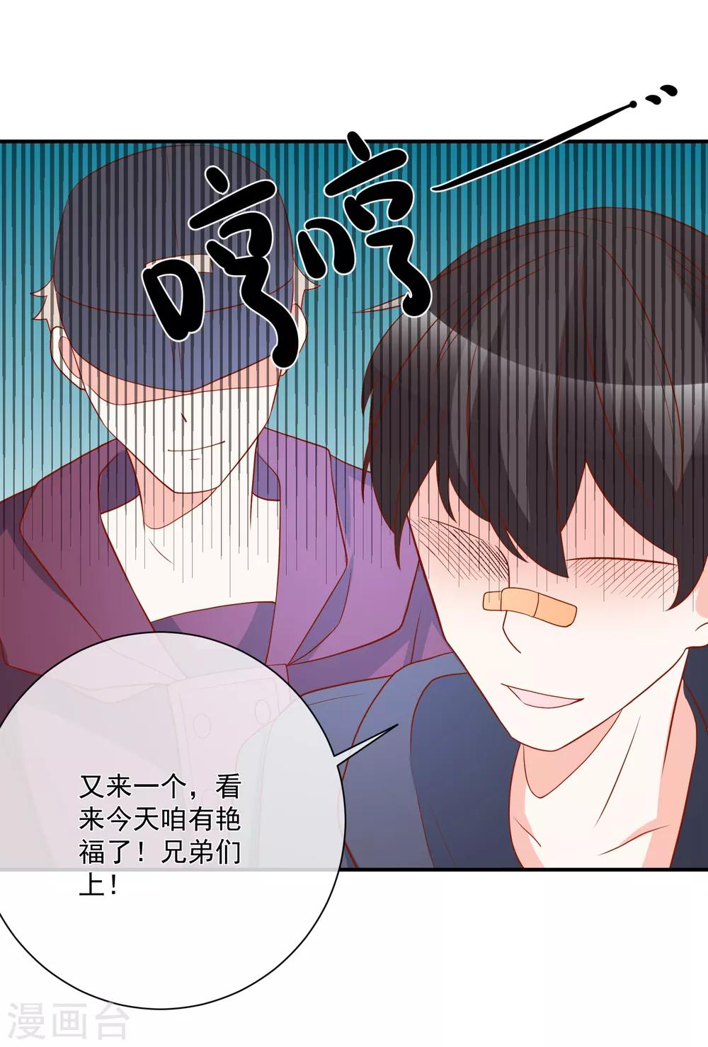 🍲重生巨星(旧) 第30话 叶歆歆的算计 第18页