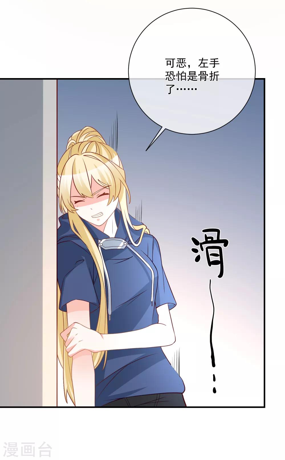 🍲重生巨星(旧) 第30话 叶歆歆的算计 第27页