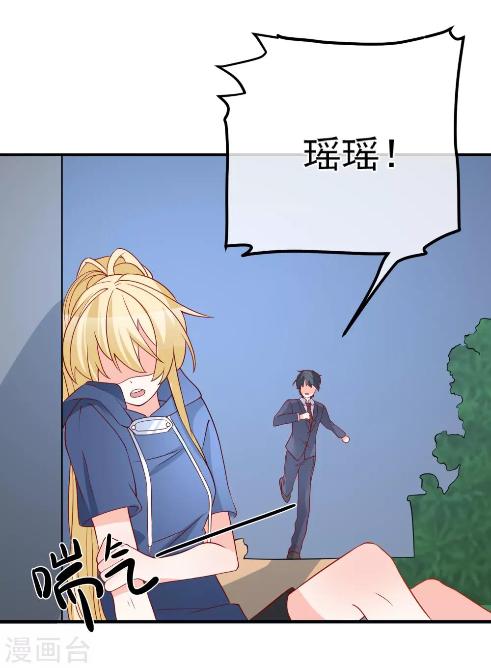 🍲重生巨星(旧) 第30话 叶歆歆的算计 第28页