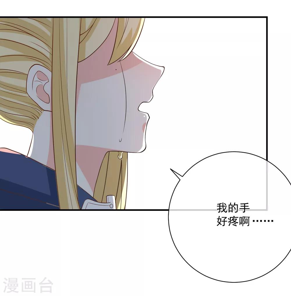 🍲重生巨星(旧) 第30话 叶歆歆的算计 第33页