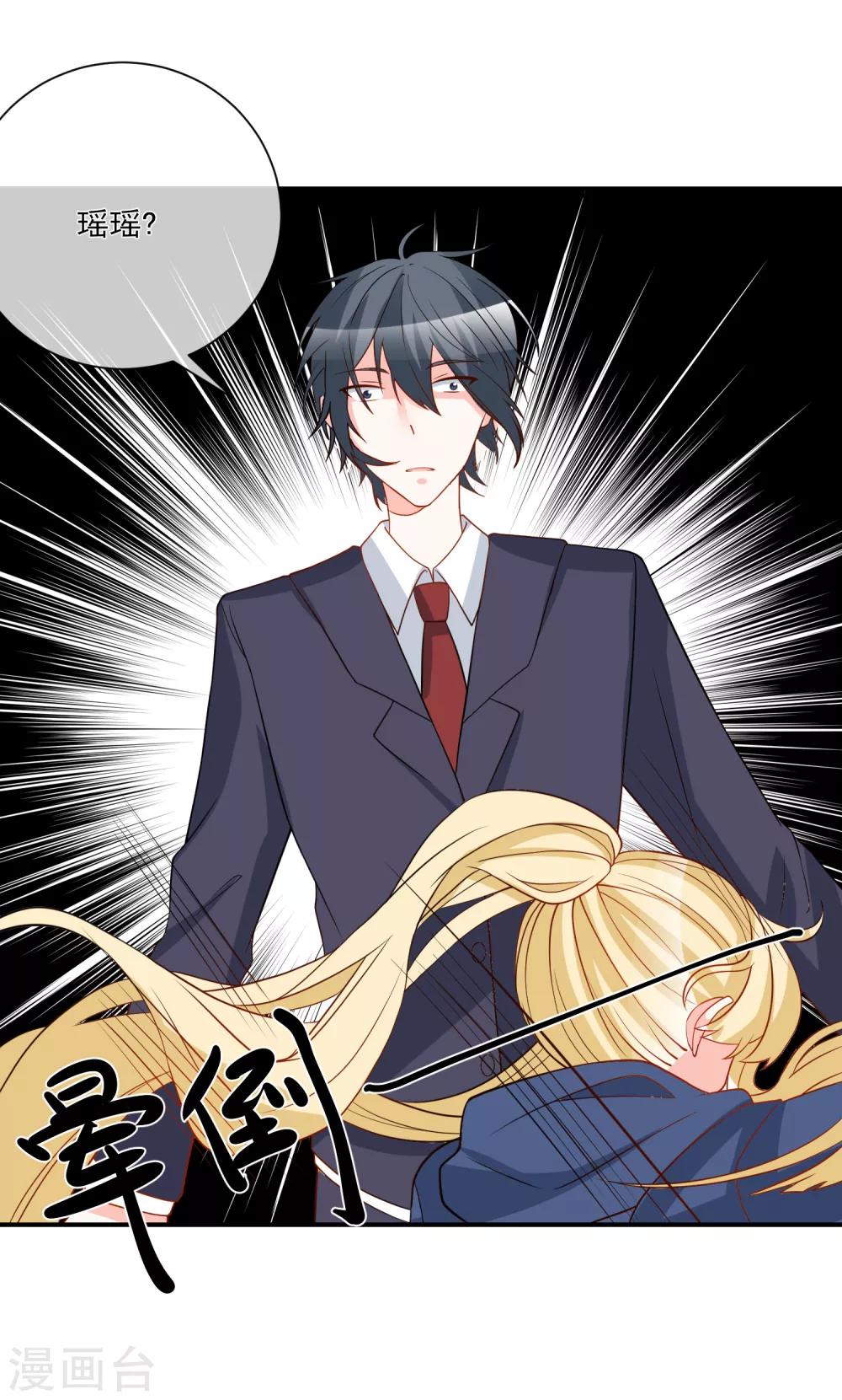 🍲重生巨星(旧) 第30话 叶歆歆的算计 第34页