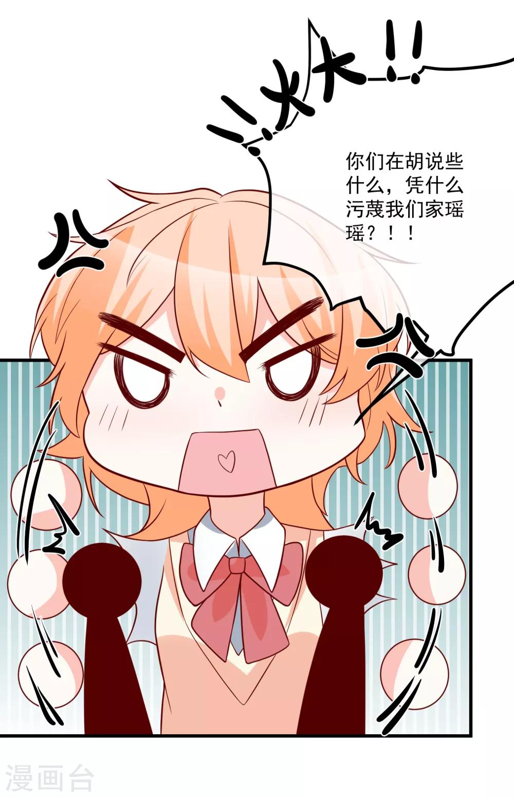 🍲重生巨星(旧) 第32话 开除我？！ 第10页
