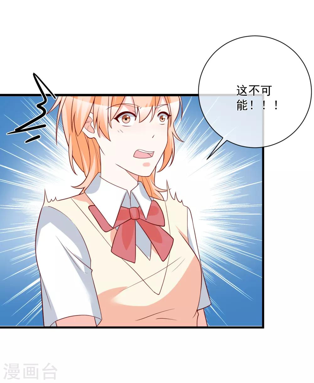🍲重生巨星(旧) 第32话 开除我？！ 第13页