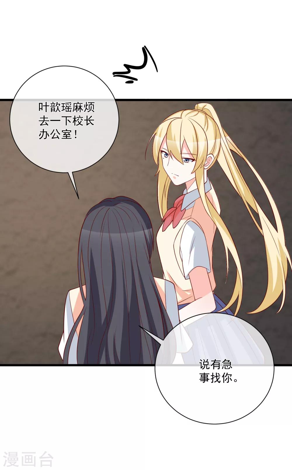 🍲重生巨星(旧) 第32话 开除我？！ 第14页