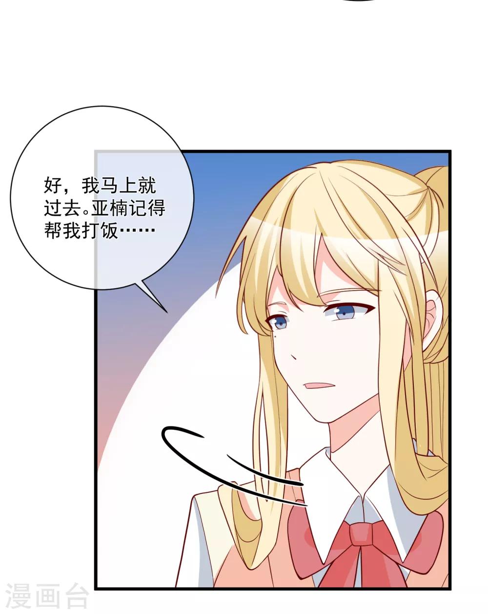 🍲重生巨星(旧) 第32话 开除我？！ 第15页