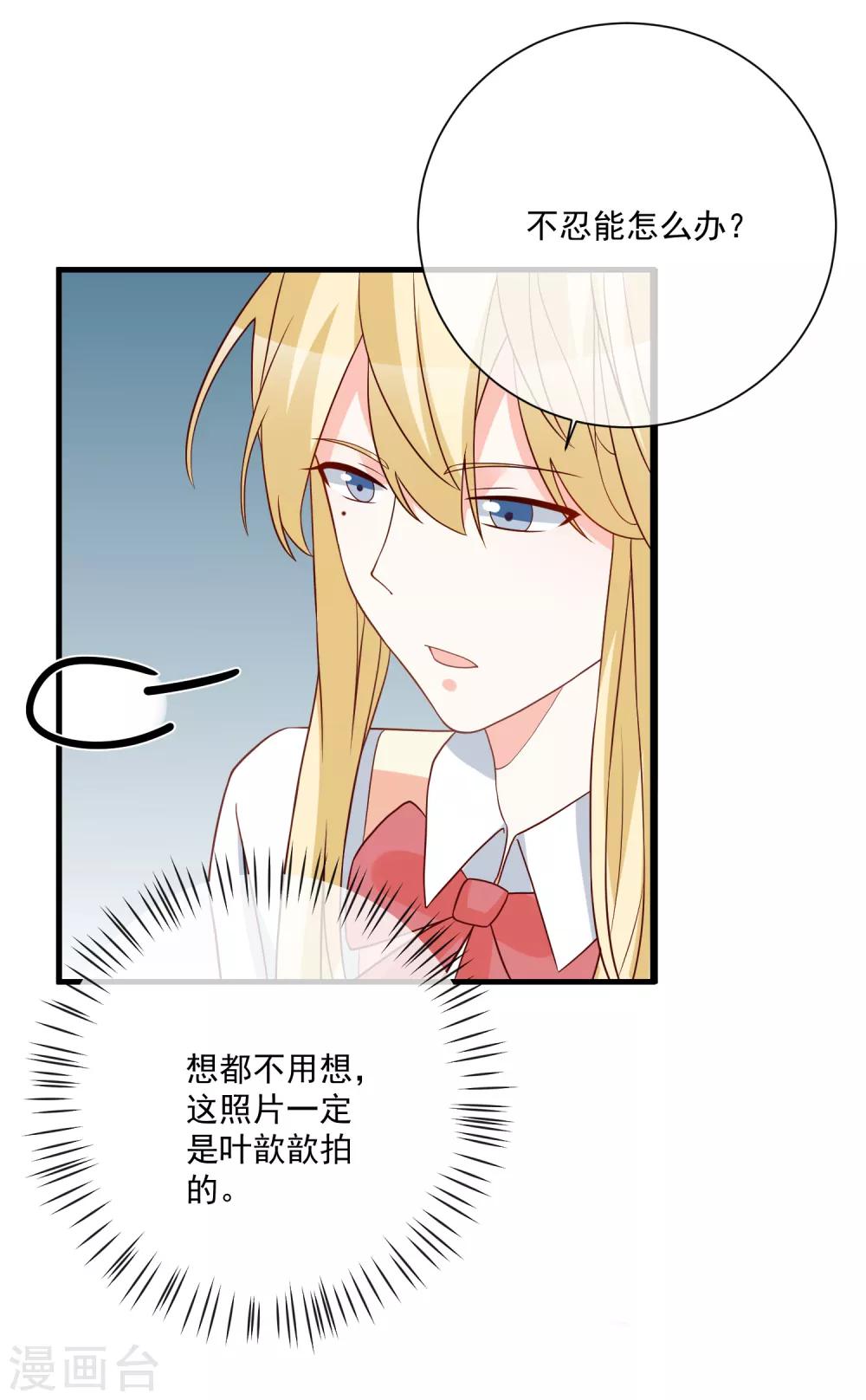 🍲重生巨星(旧) 第32话 开除我？！ 第17页