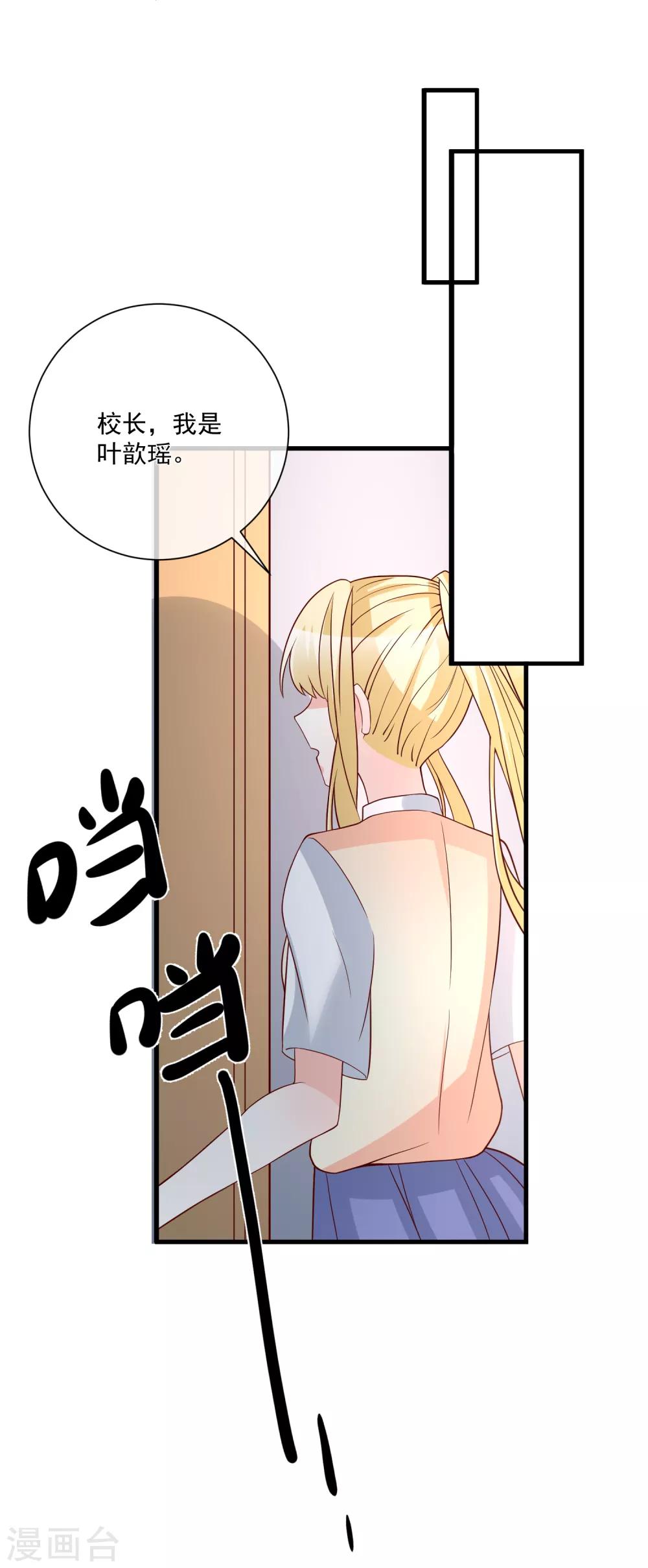 🍲重生巨星(旧) 第32话 开除我？！ 第18页