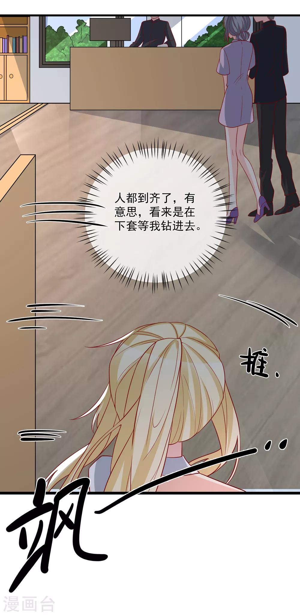 🍲重生巨星(旧) 第32话 开除我？！ 第19页