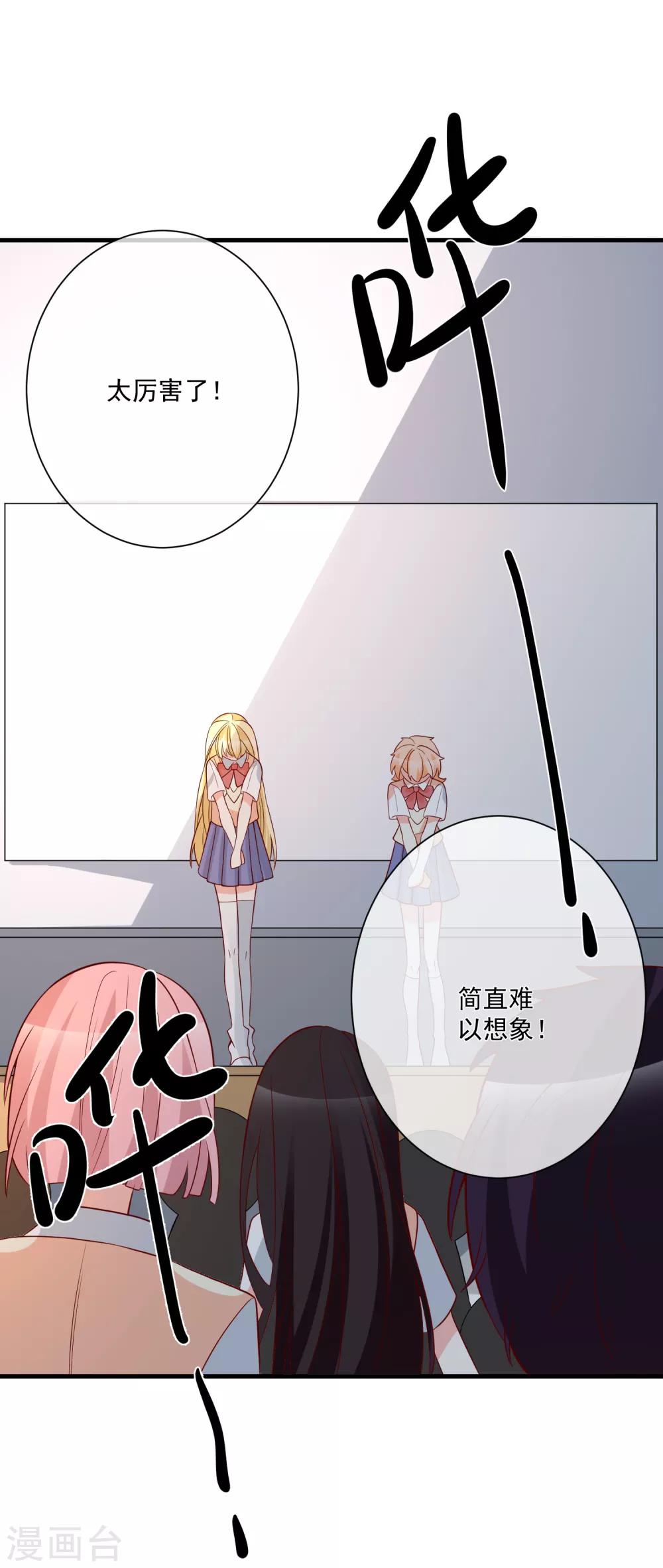 🍲重生巨星(旧) 第32话 开除我？！ 第2页