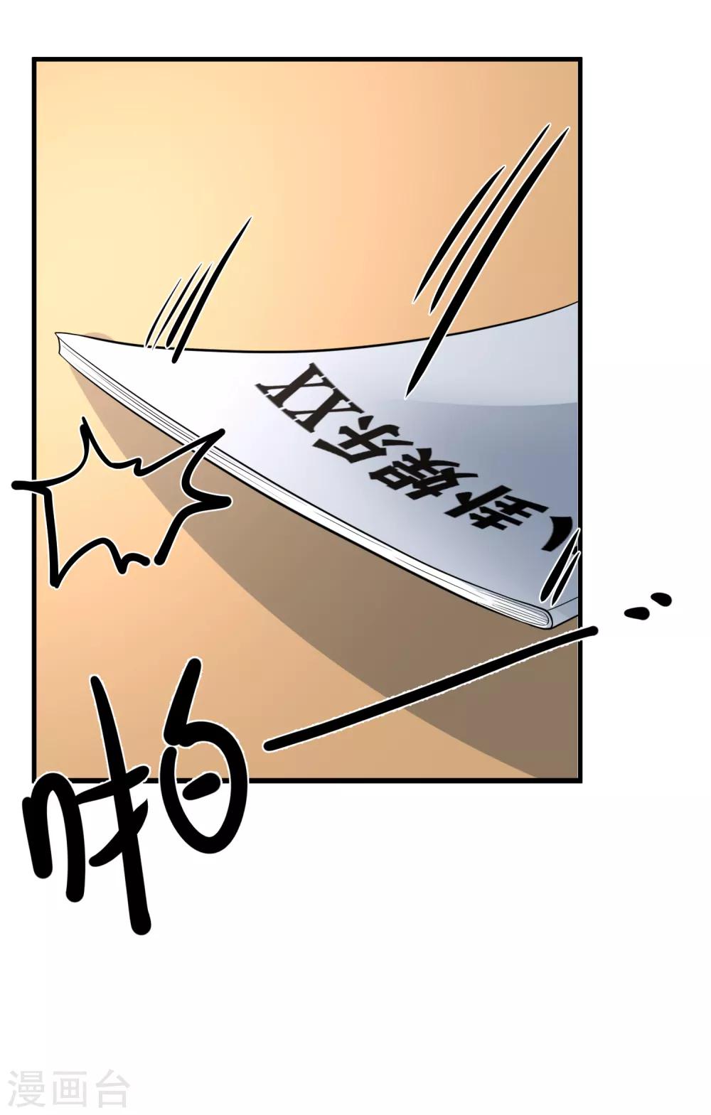 🍲重生巨星(旧) 第32话 开除我？！ 第20页