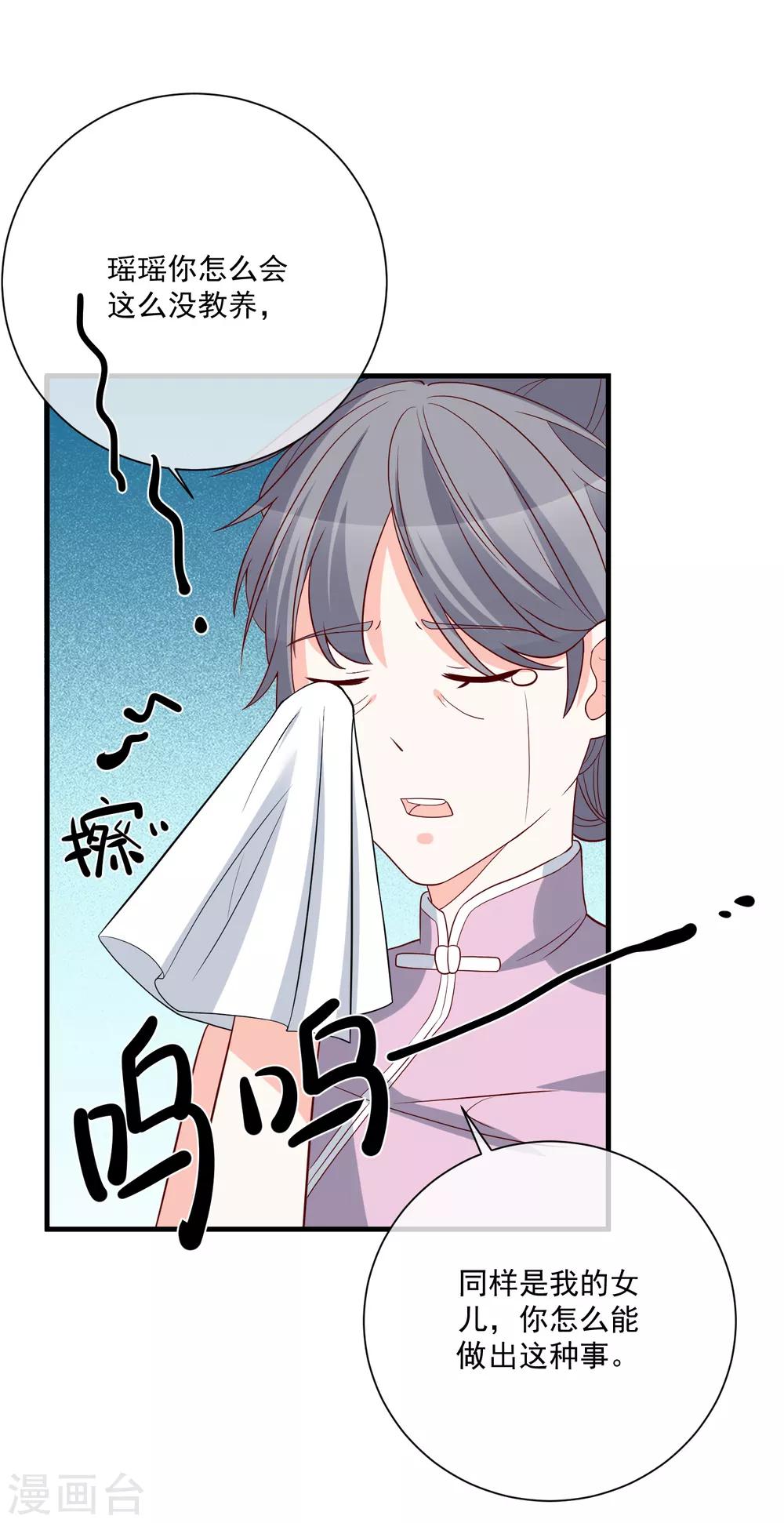 🍲重生巨星(旧) 第32话 开除我？！ 第22页