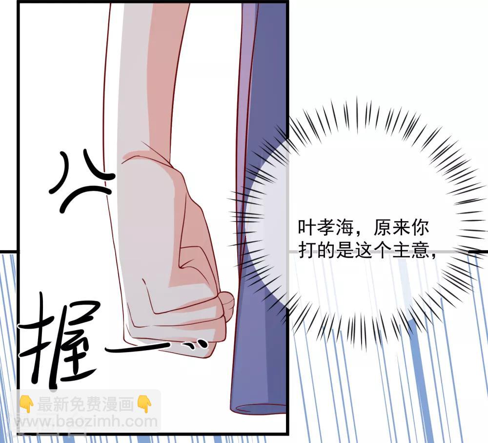 🍲重生巨星(旧) 第32话 开除我？！ 第24页