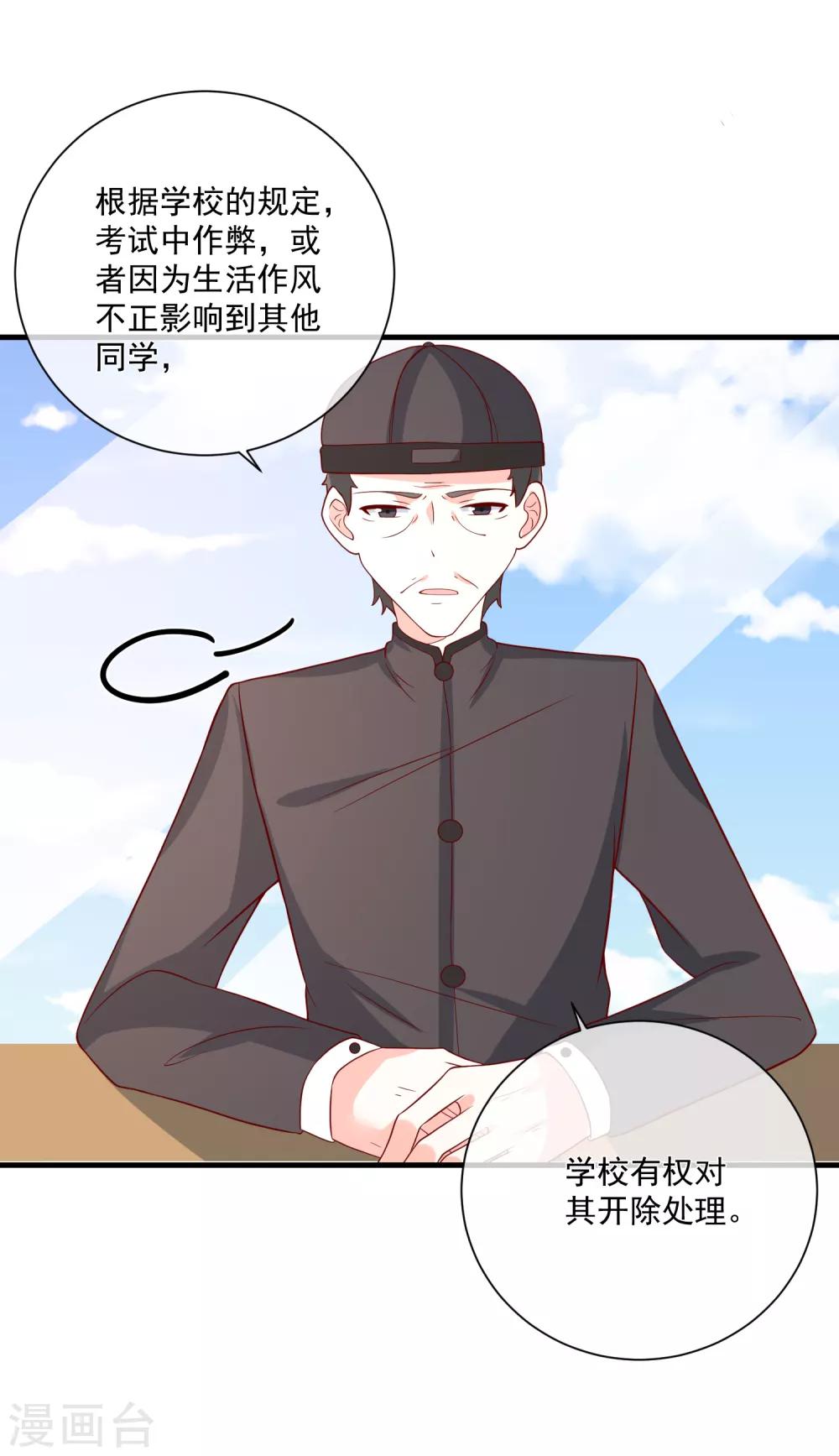 🍲重生巨星(旧) 第32话 开除我？！ 第26页