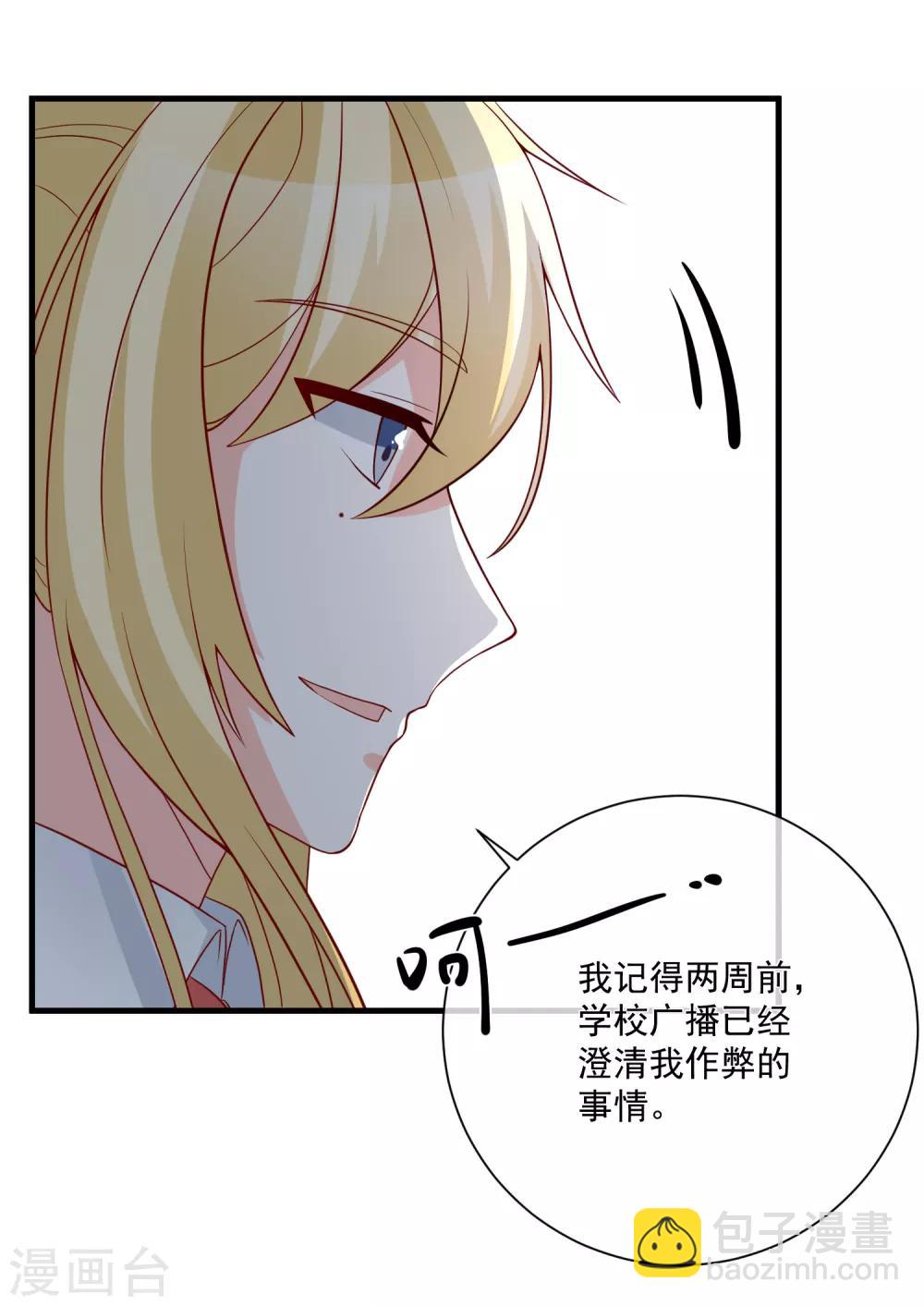 🍲重生巨星(旧) 第32话 开除我？！ 第27页
