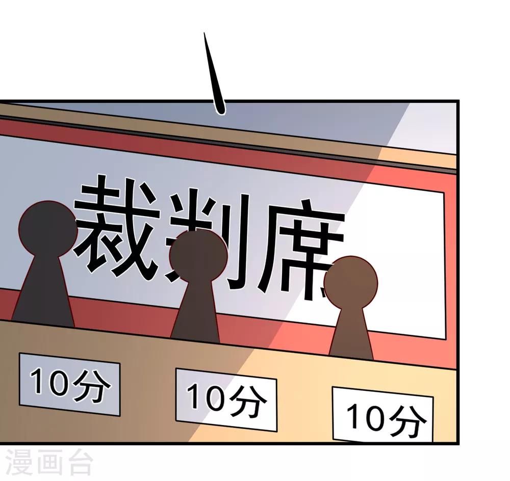 🍲重生巨星(旧) 第32话 开除我？！ 第3页