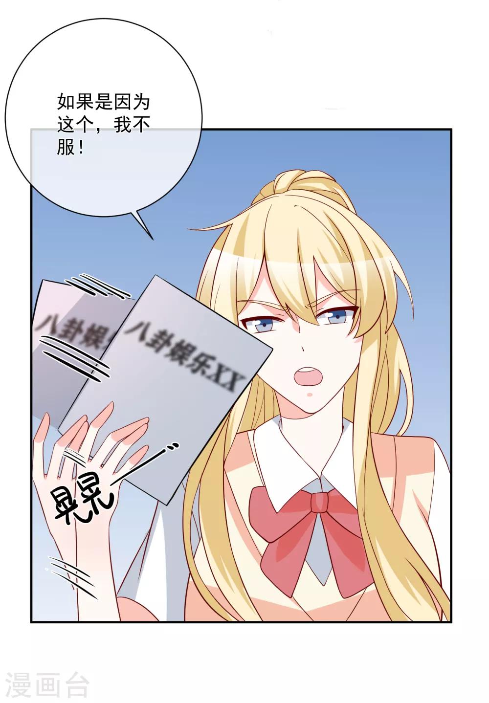 🍲重生巨星(旧) 第32话 开除我？！ 第30页