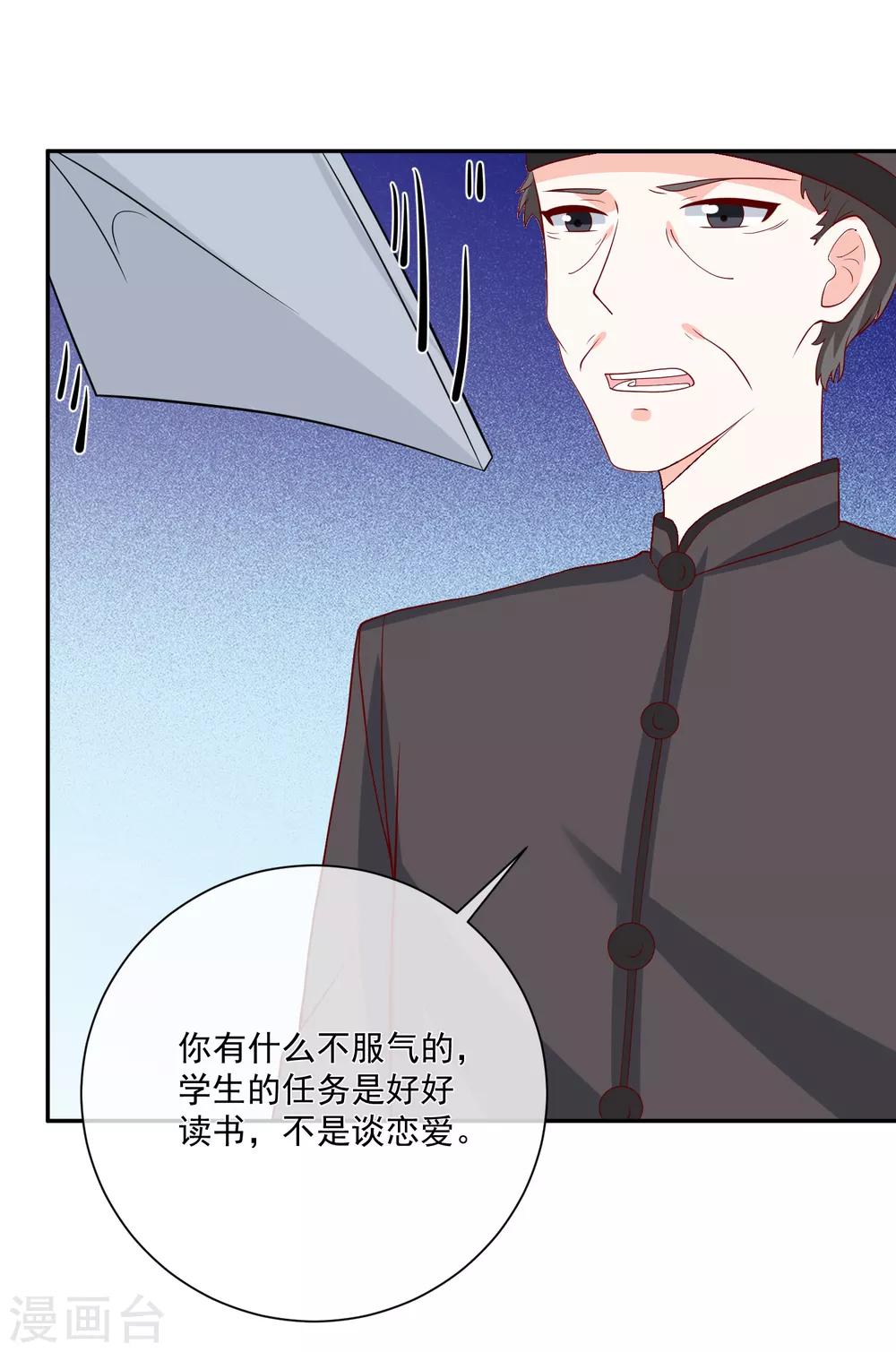 🍲重生巨星(旧) 第32话 开除我？！ 第31页