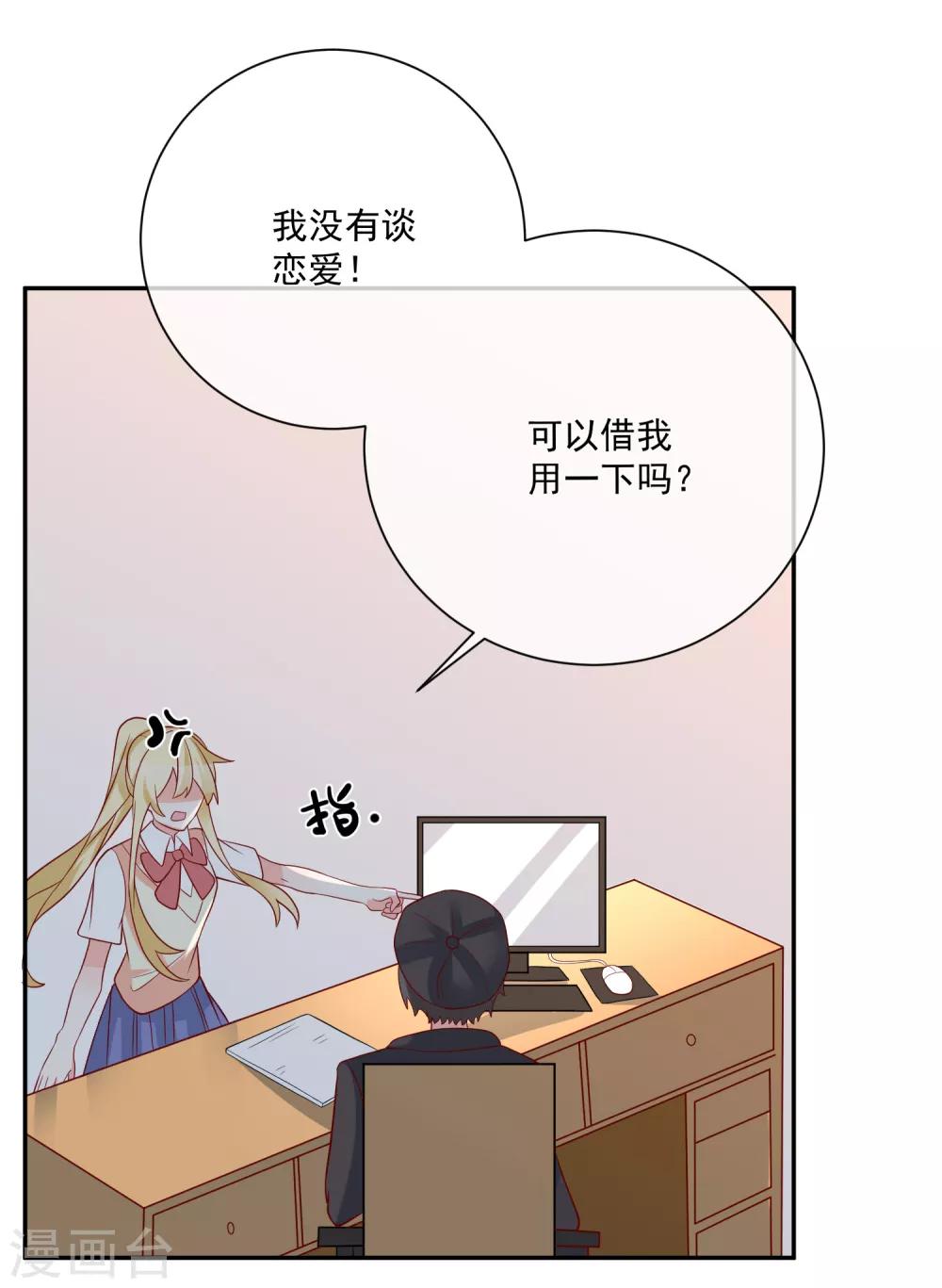 🍲重生巨星(旧) 第32话 开除我？！ 第32页