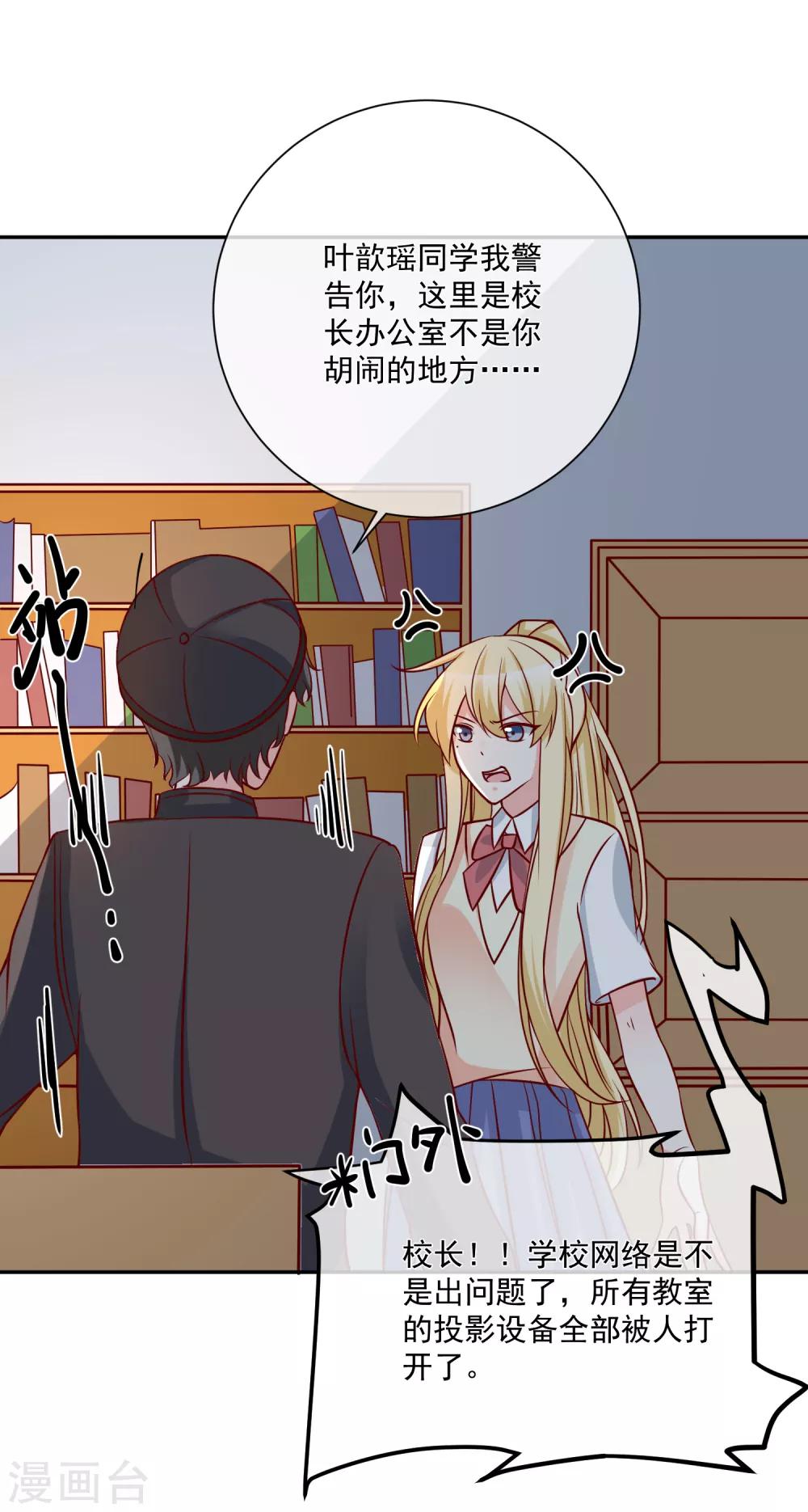 🍲重生巨星(旧) 第32话 开除我？！ 第33页