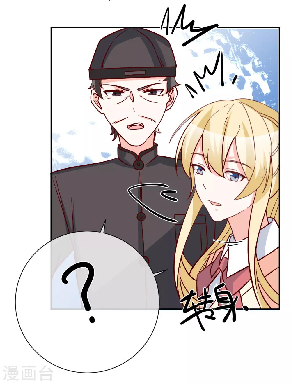 🍲重生巨星(旧) 第32话 开除我？！ 第34页
