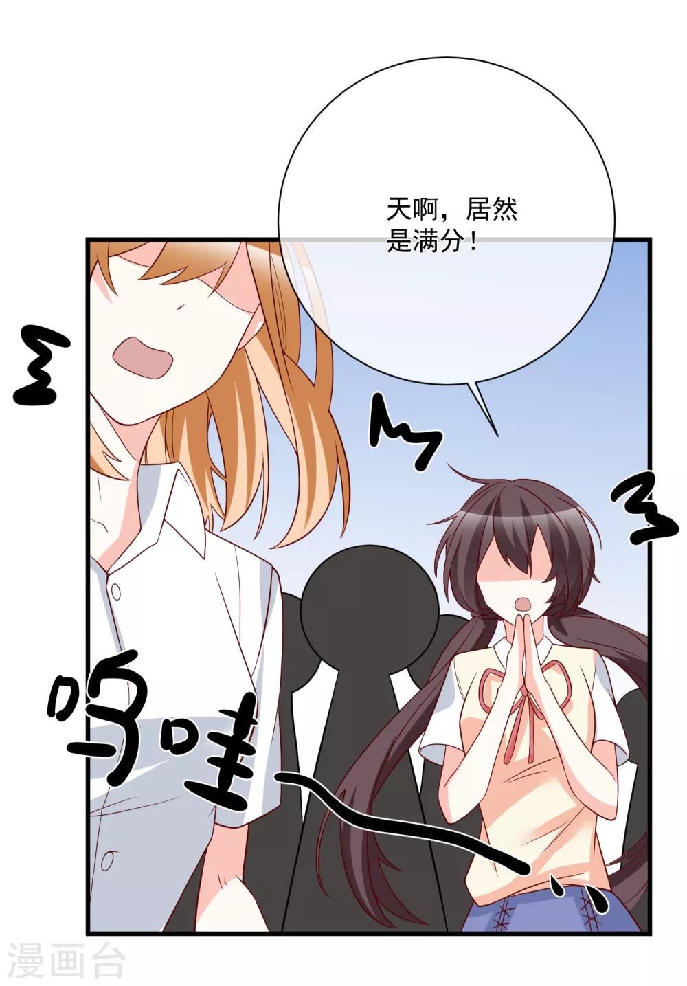 🍲重生巨星(旧) 第32话 开除我？！ 第4页