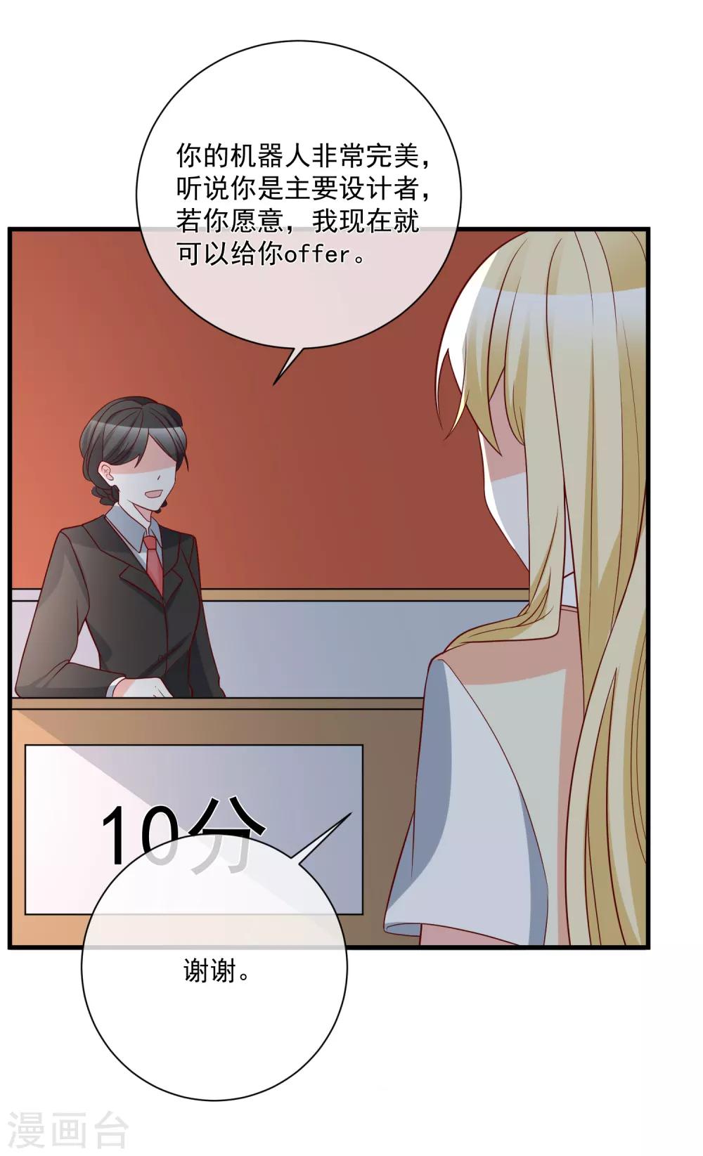 🍲重生巨星(旧) 第32话 开除我？！ 第5页