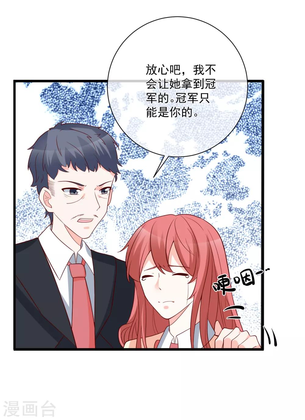 🍲重生巨星(旧) 第32话 开除我？！ 第7页
