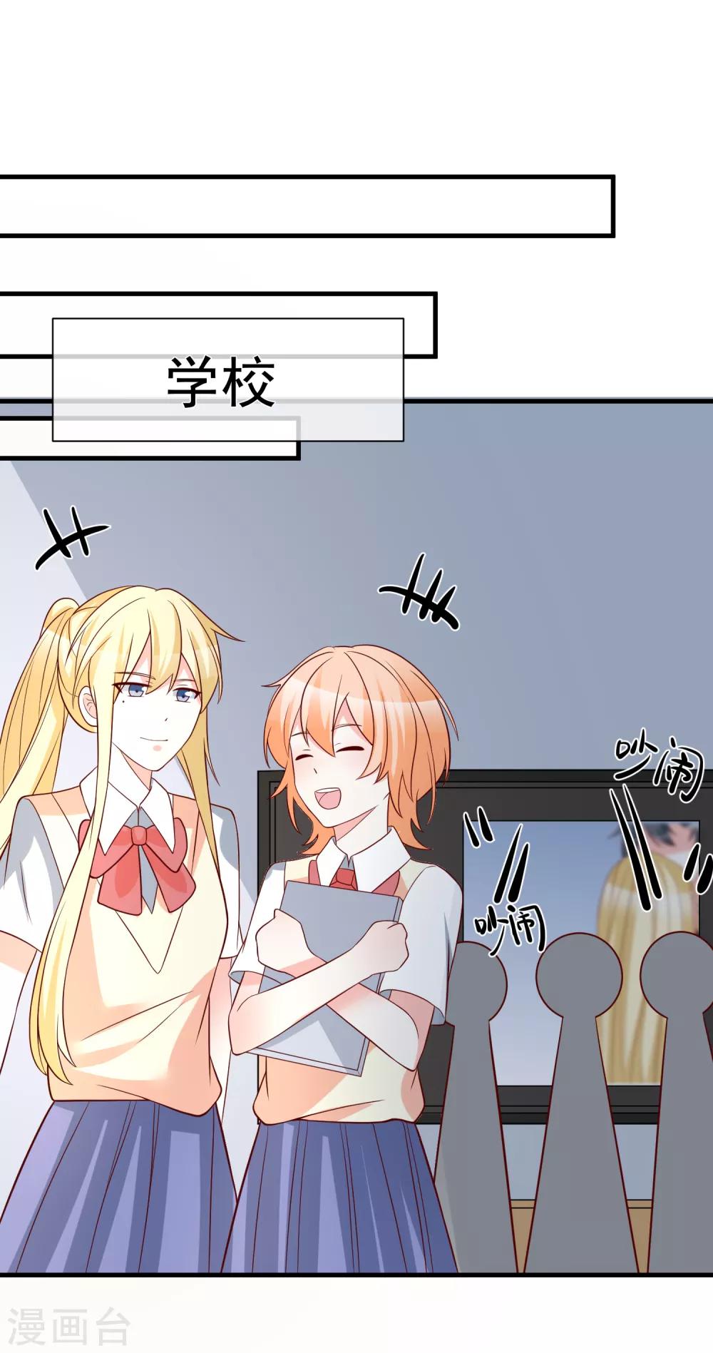 🍲重生巨星(旧) 第32话 开除我？！ 第8页