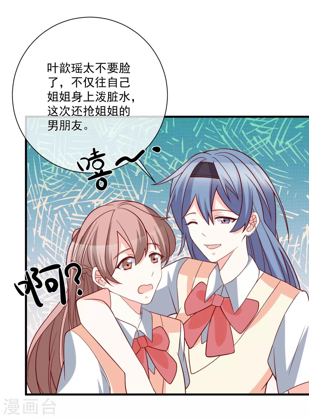 🍲重生巨星(旧) 第32话 开除我？！ 第9页