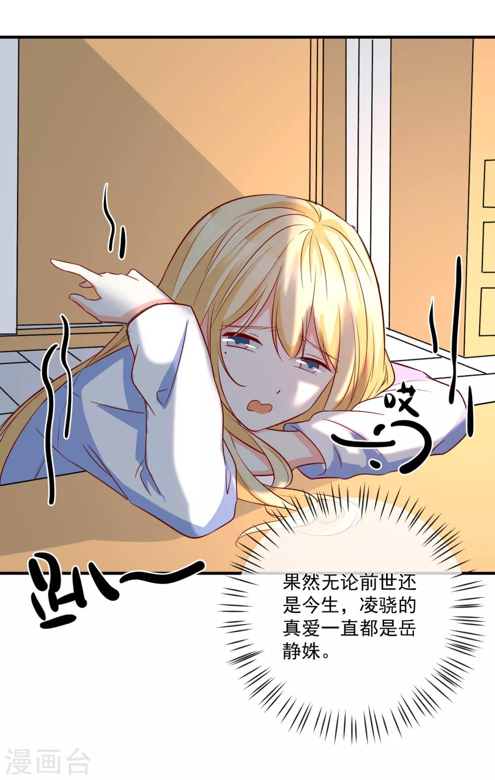 🍲重生巨星(旧) 第34话 抱大腿 第10页