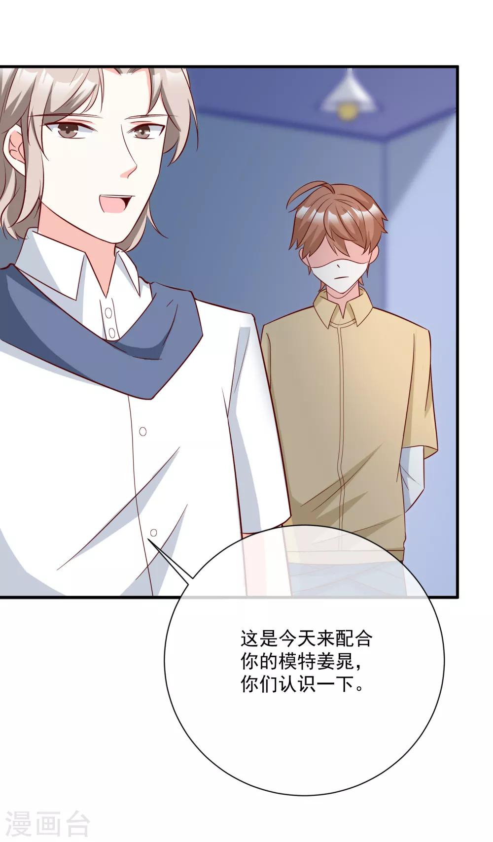 🍲重生巨星(旧) 第34话 抱大腿 第12页
