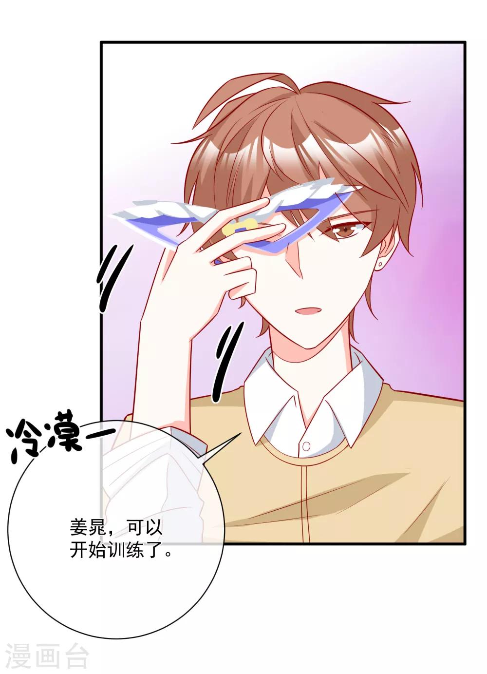 🍲重生巨星(旧) 第34话 抱大腿 第14页