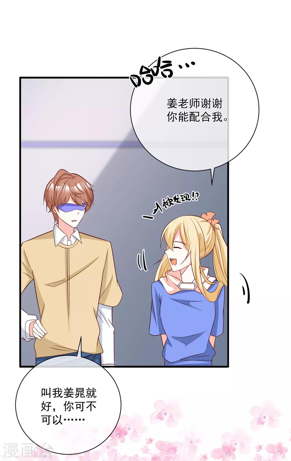 🍲重生巨星(旧) 第34话 抱大腿 第17页