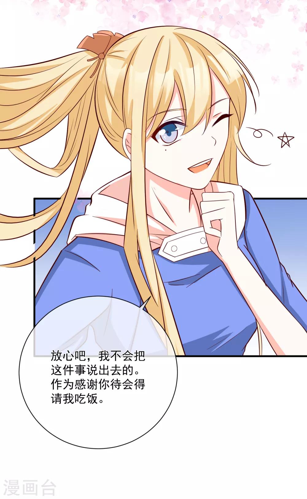 🍲重生巨星(旧) 第34话 抱大腿 第18页
