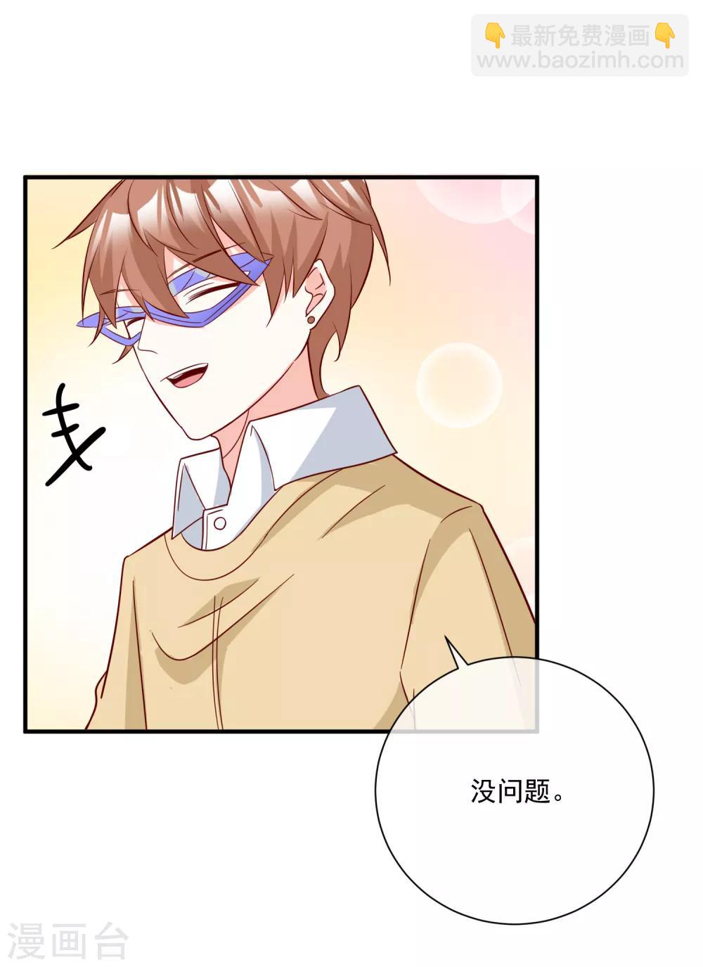 🍲重生巨星(旧) 第34话 抱大腿 第19页