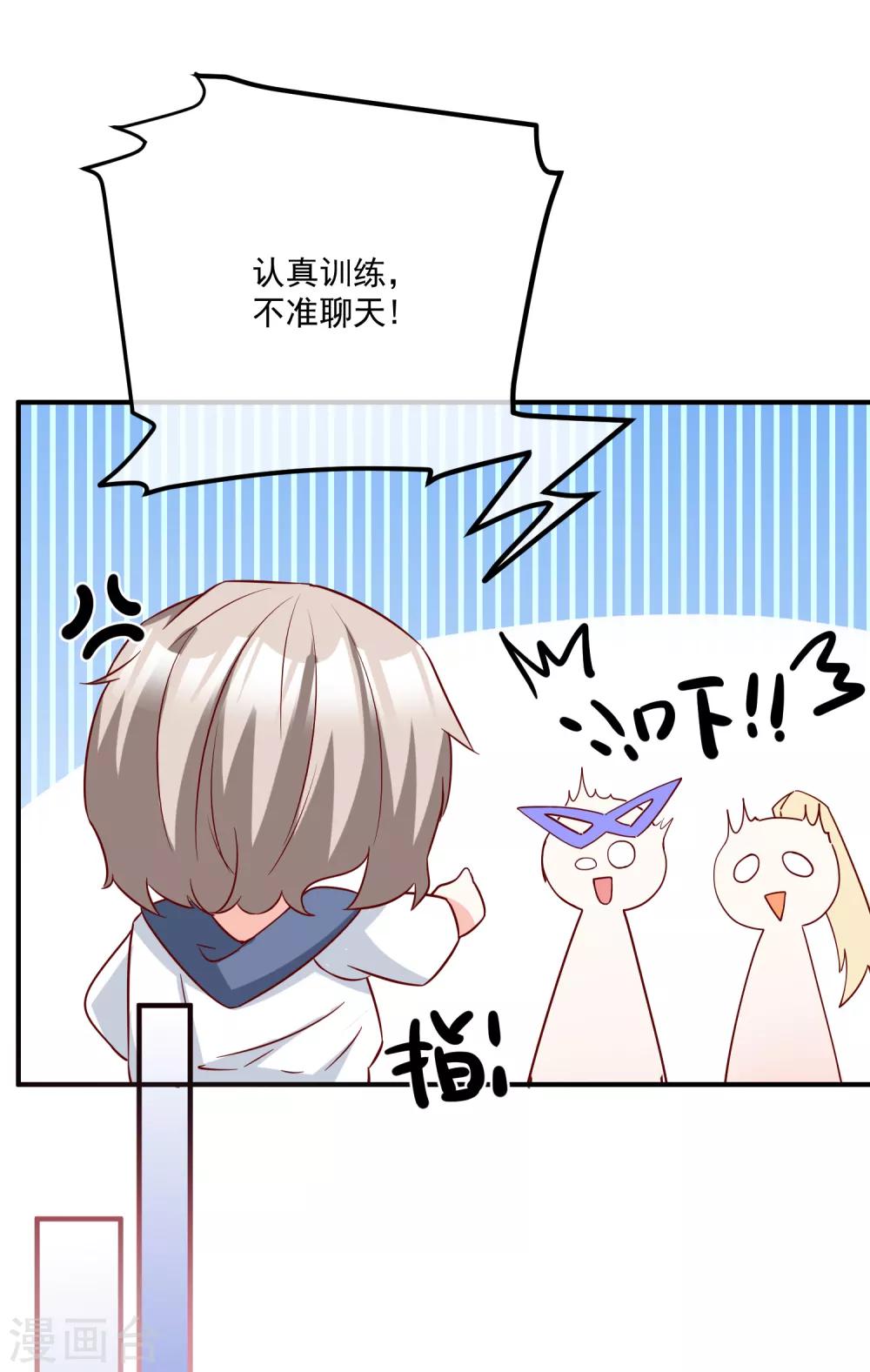 🍲重生巨星(旧) 第34话 抱大腿 第20页