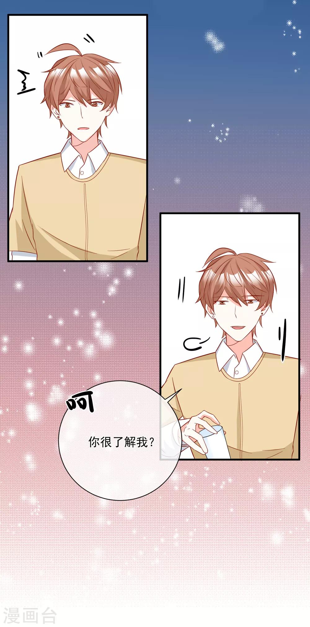 🍲重生巨星(旧) 第34话 抱大腿 第23页