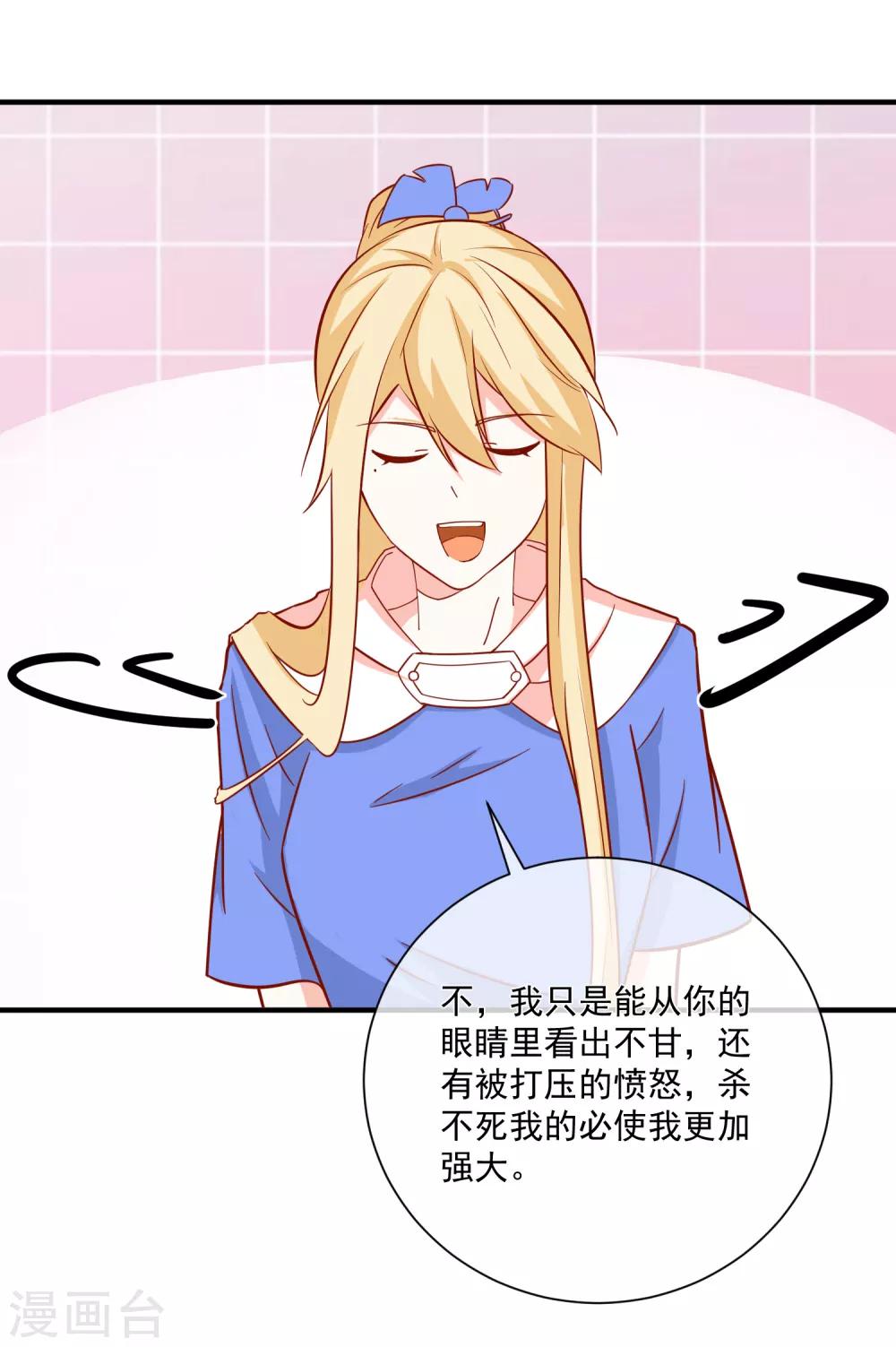 🍲重生巨星(旧) 第34话 抱大腿 第24页