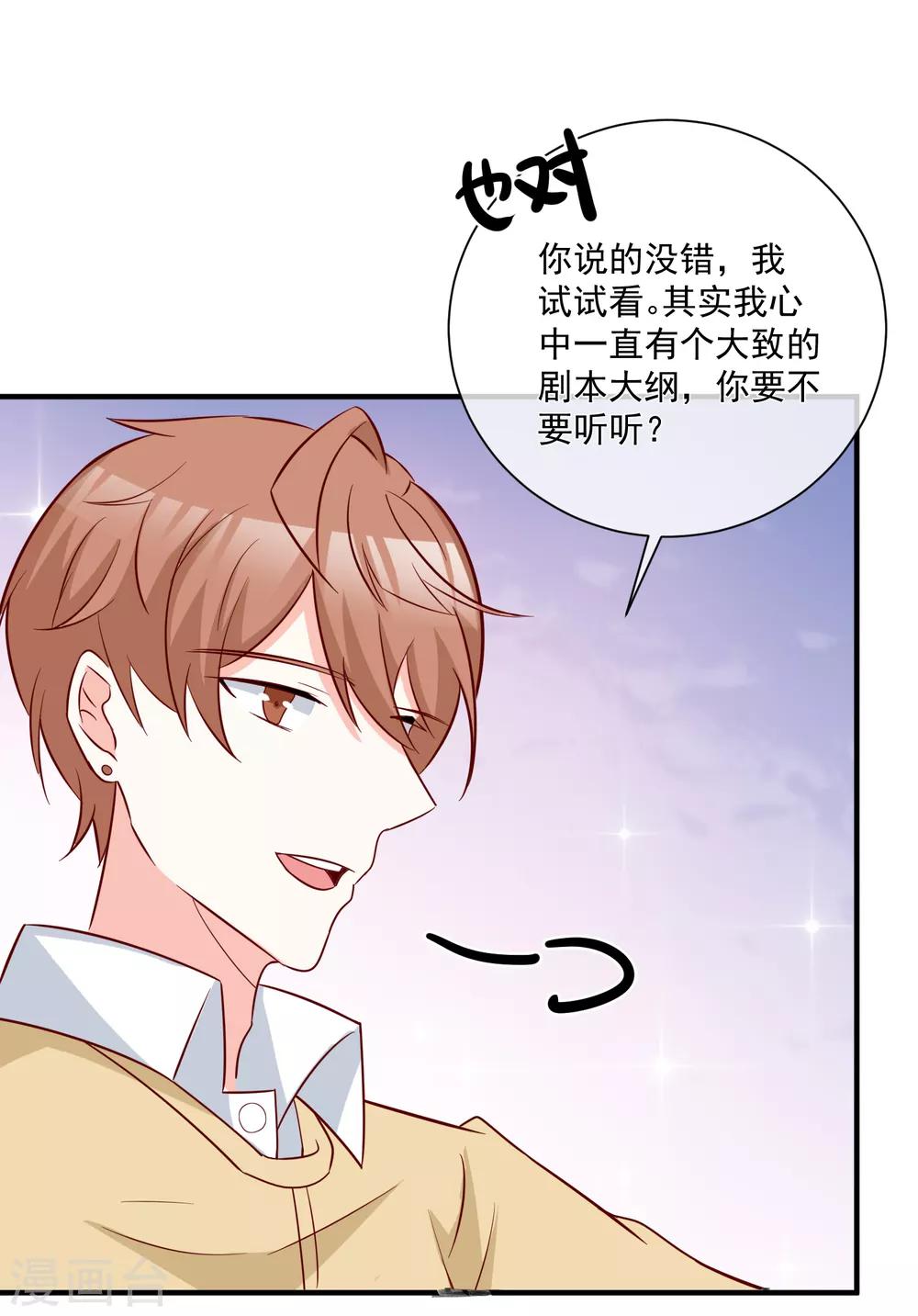 🍲重生巨星(旧) 第34话 抱大腿 第27页