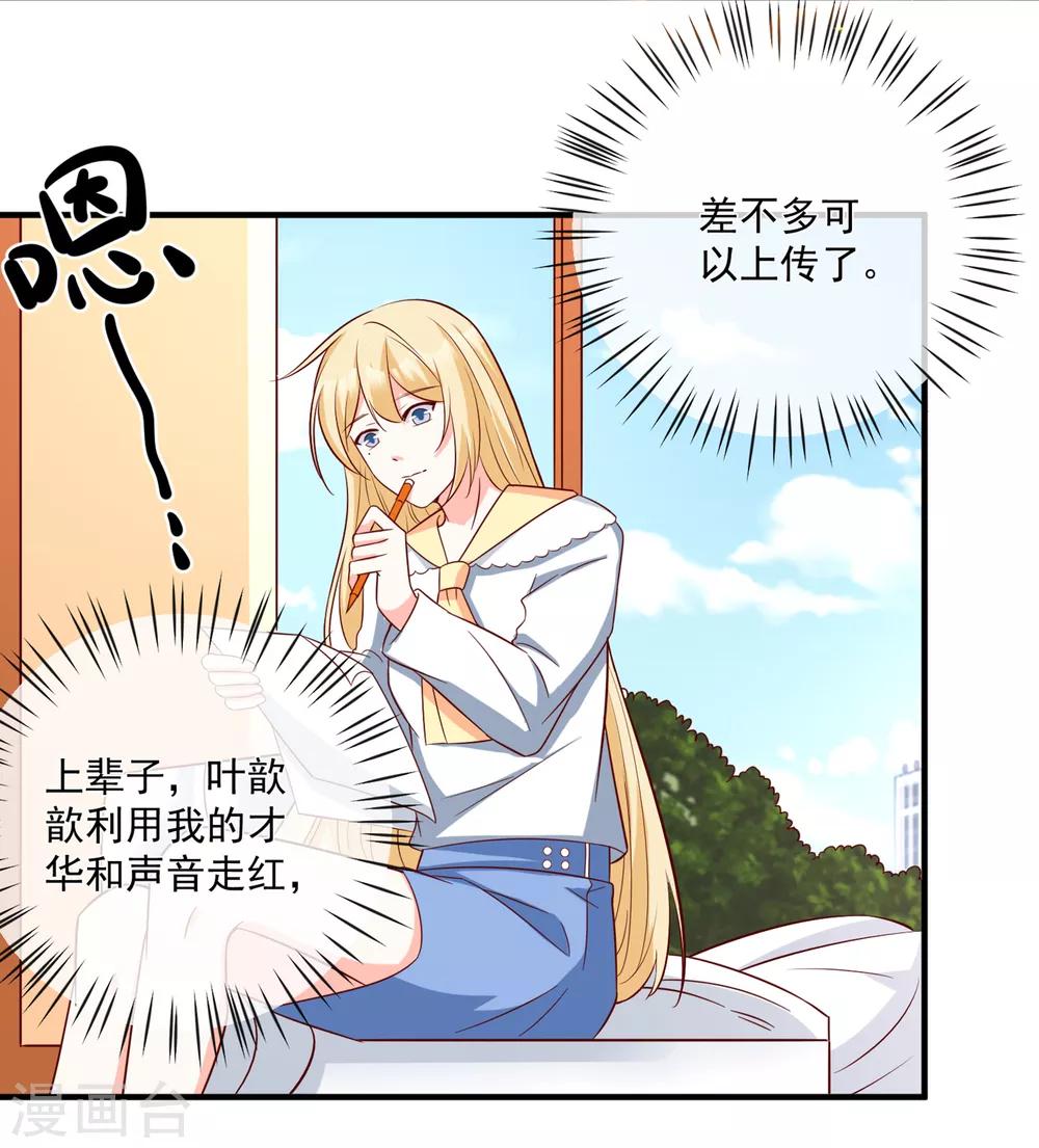 🍲重生巨星(旧) 第34话 抱大腿 第3页