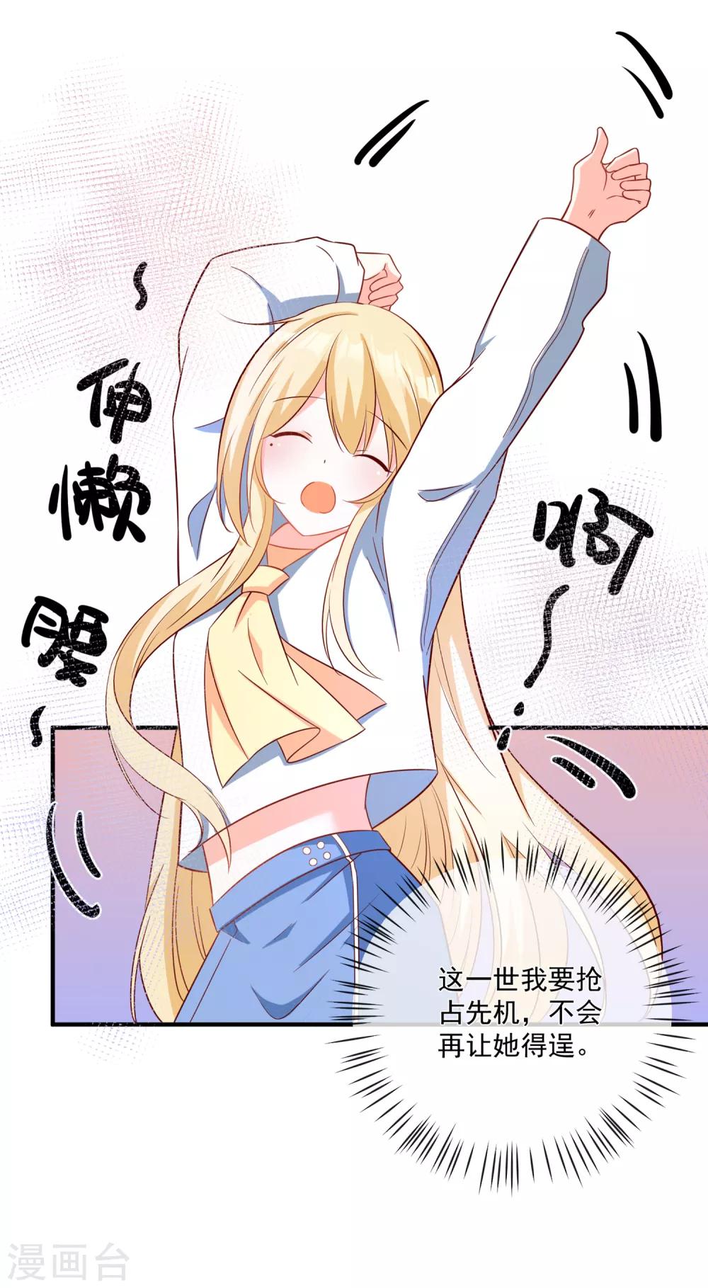 🍲重生巨星(旧) 第34话 抱大腿 第4页