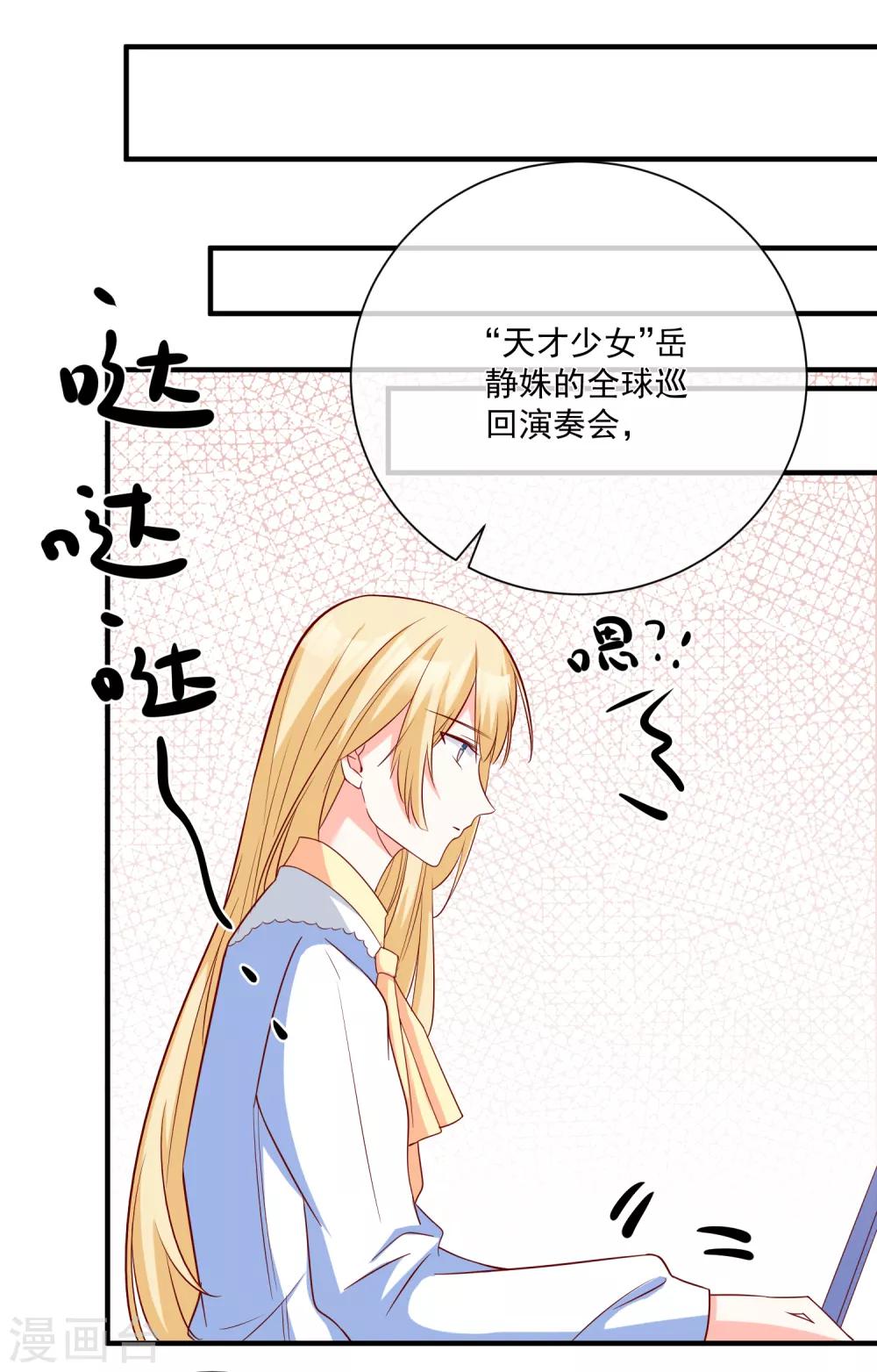 🍲重生巨星(旧) 第34话 抱大腿 第8页