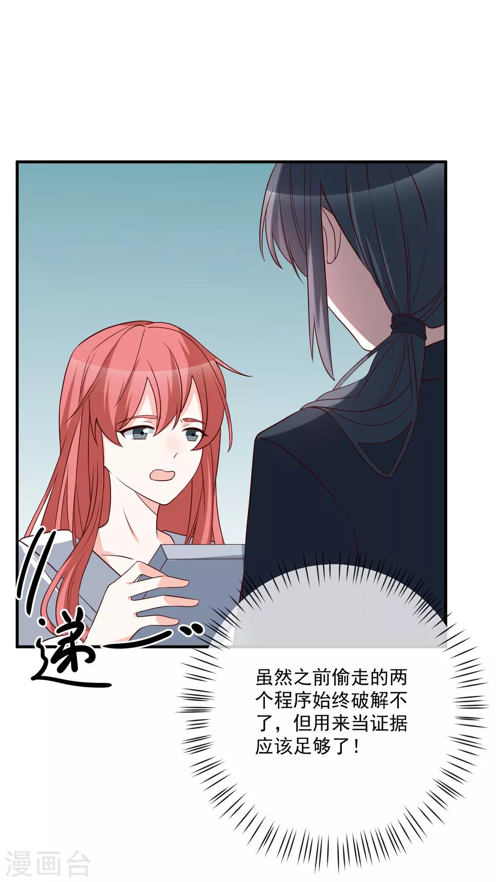 🍲重生巨星(旧) 第36话 险些丧命 第10页