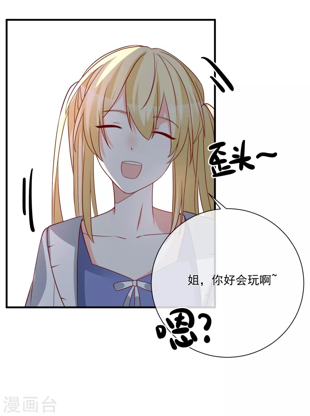 🍲重生巨星(旧) 第36话 险些丧命 第15页