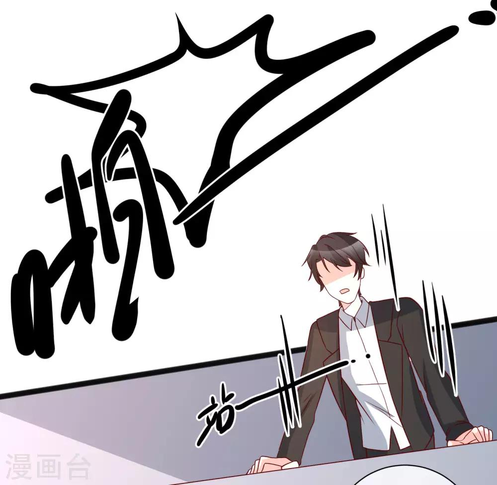 🍲重生巨星(旧) 第36话 险些丧命 第17页