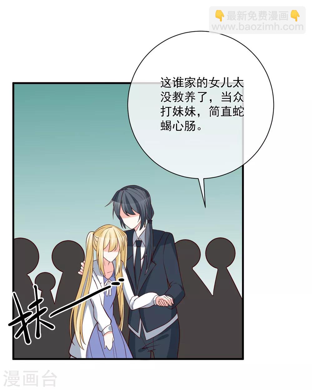🍲重生巨星(旧) 第36话 险些丧命 第19页